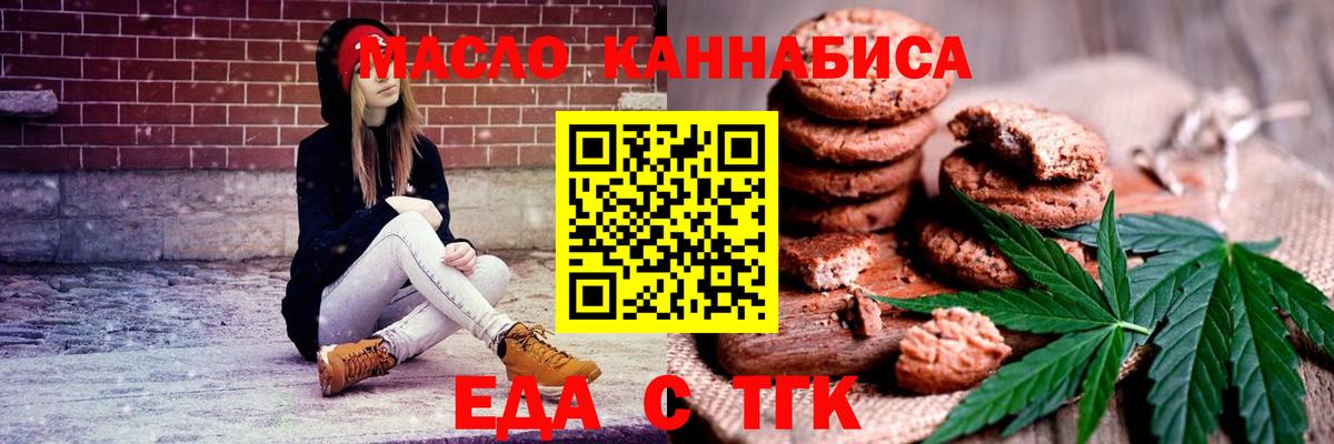 Canna-Cookies конопля  Вход с VPN  Владикавказ 