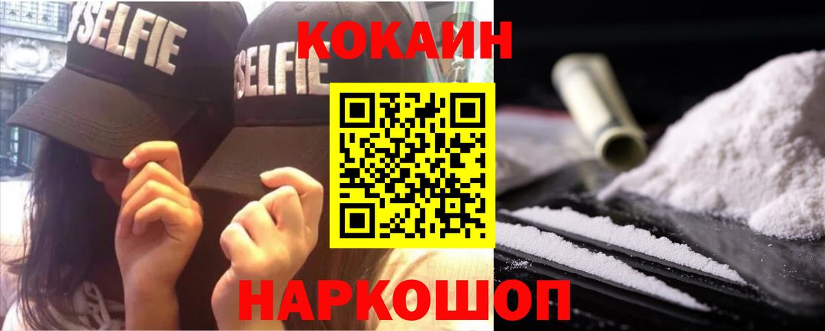 COCAIN FishScale  КОКАИН  Вход с VPN  где продают наркотики  КОКАИН 98%  Владикавказ 