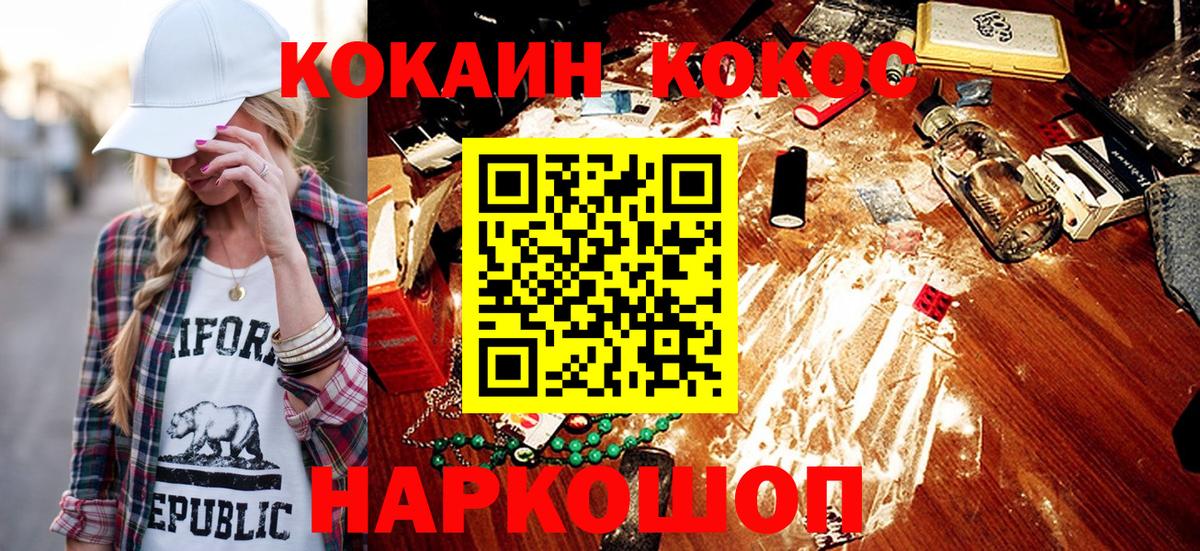 КОКАИН Боливия Владикавказ