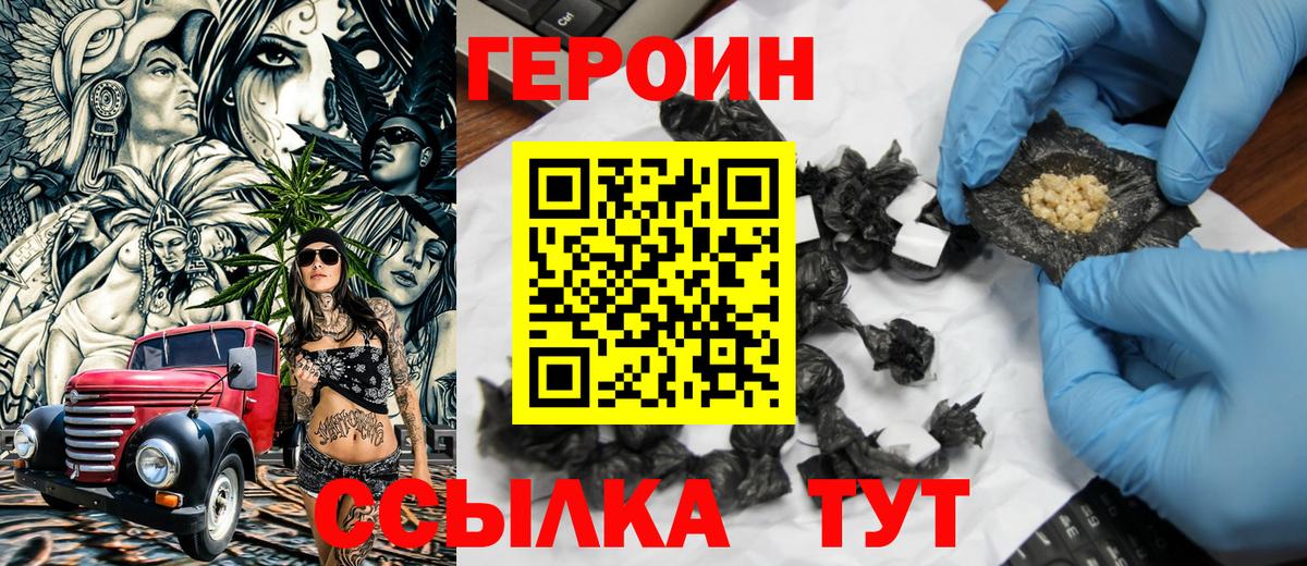 Владикавказ  Героин  Вход с VPN  ГЕРОИН VHQ 