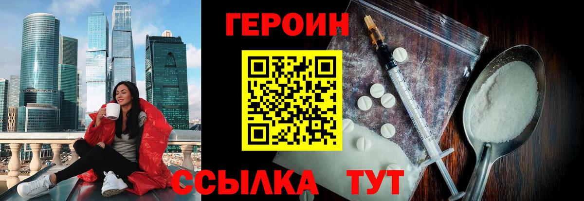 ГЕРОИН Афган Владикавказ