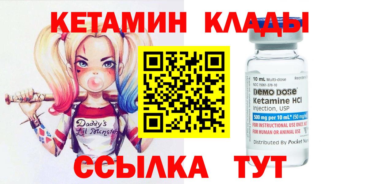 Владикавказ  КЕТАМИН ketamine  omg ONION  Вход с VPN 