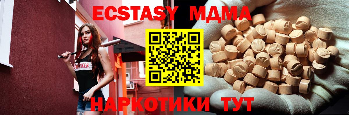 Владикавказ  MDMA Molly  MDMA  Вход с VPN 
