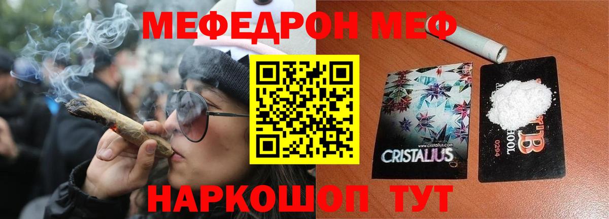 Мефедрон  МЯУ-МЯУ VHQ  Владикавказ  МЕФ  Вход с VPN  МЯУ-МЯУ mephedrone 