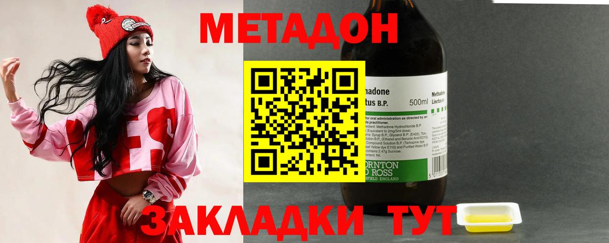 МЕТАДОН VHQ  Метадон VHQ  Владикавказ  Вход с VPN 