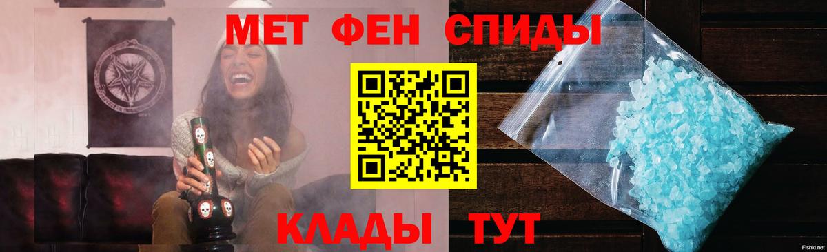 Метамфетамин винт Владикавказ