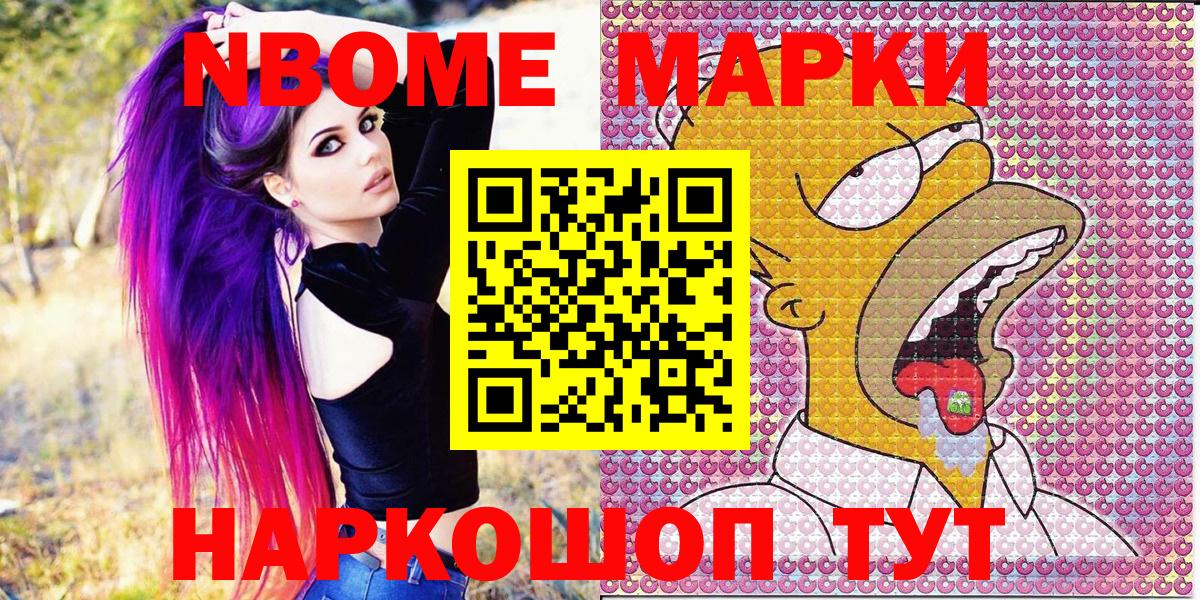 Марки 25I-NBOMe 1500мкг  Вход с VPN  Владикавказ  Марки 25I-NBOMe 1500мкг 