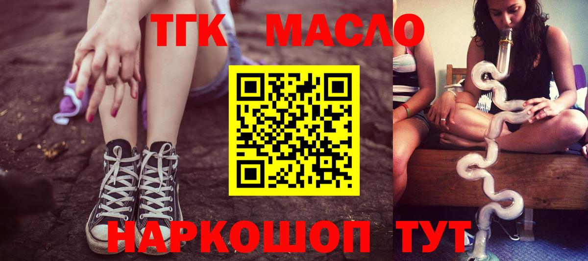 Дистиллят ТГК Wax  Вход с VPN  Дистиллят ТГК жижа  Владикавказ 