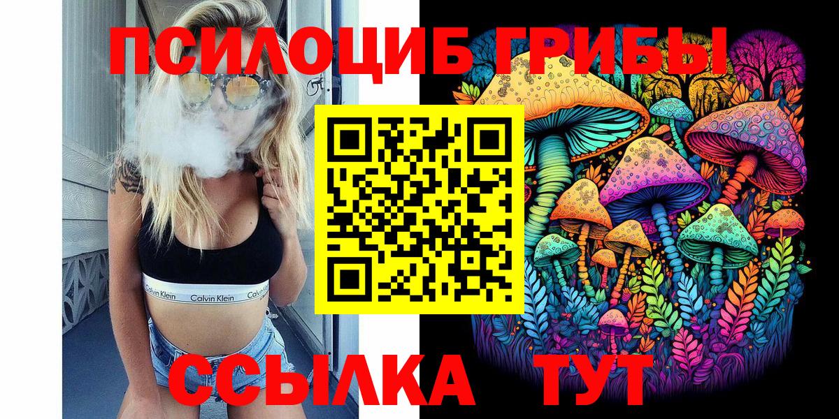 Псилоцибиновые грибы прущие грибы  Псилоцибиновые грибы ЛСД  Владикавказ  Вход с VPN 
